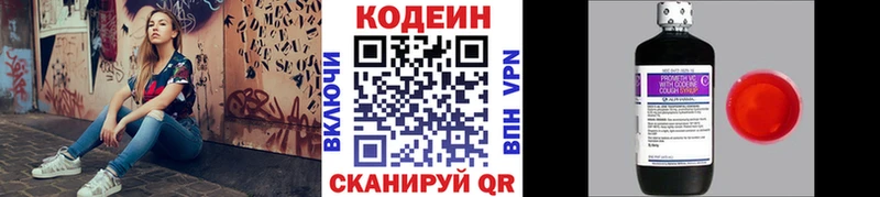 Codein напиток Lean (лин)  купить наркотики сайты  Щёкино 