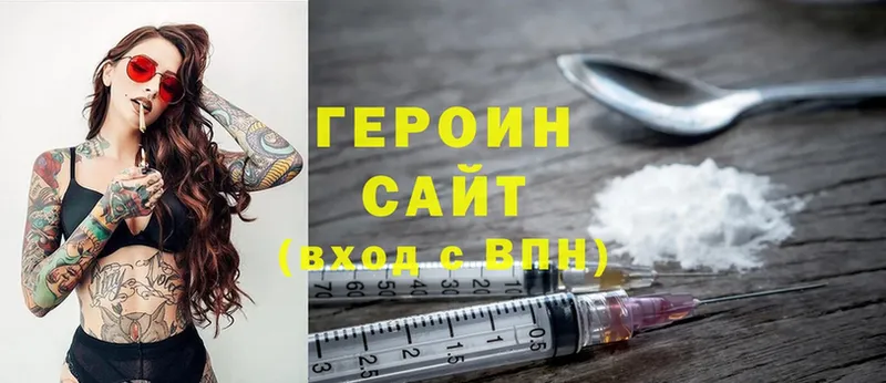 Героин Heroin  Щёкино 