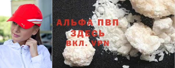 альфа пвп Навашино