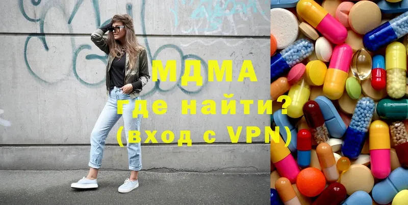 MDMA молли  где купить наркотик  Щёкино 