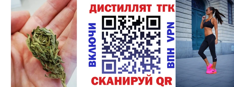 Дистиллят ТГК концентрат  наркота  Щёкино 