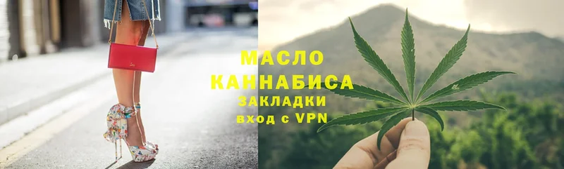 ТГК THC oil Щёкино